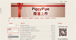 Desktop Screenshot of pipecircle.com