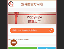 Tablet Screenshot of pipecircle.com